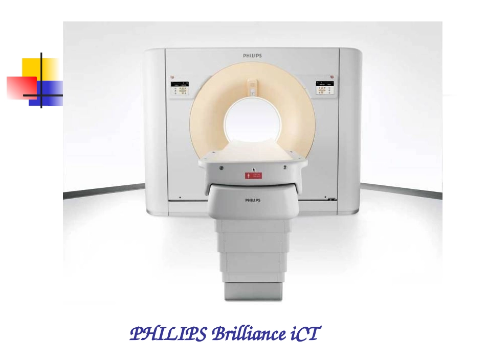 256层螺旋ct介绍知识讲座培训课件_第3页