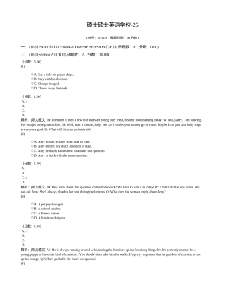 2024年硕士研究生英语学位