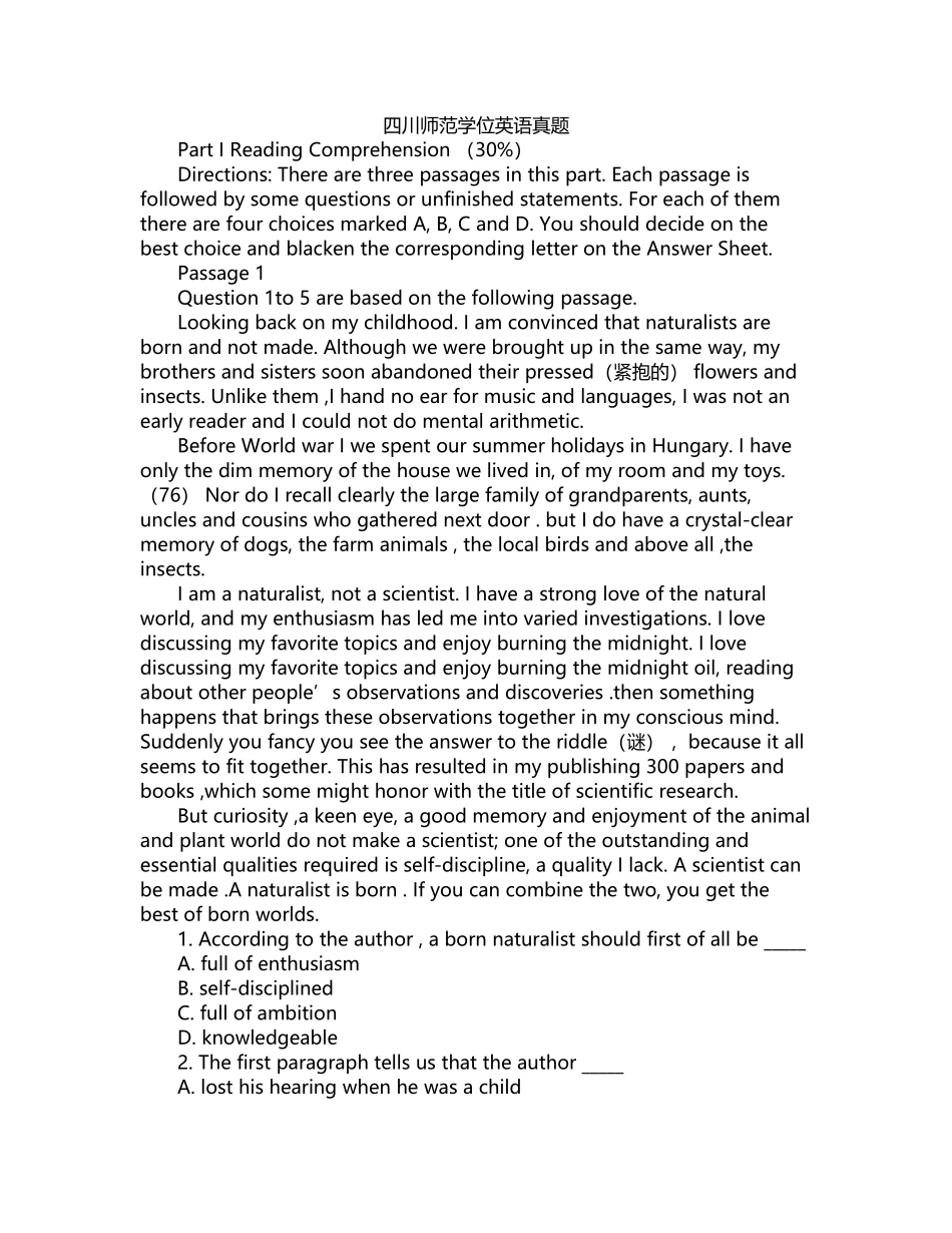 2024年四川师范学位英语真题_第1页