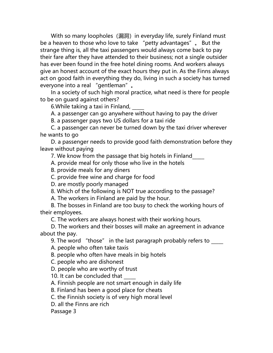 2024年四川师范学位英语真题_第3页