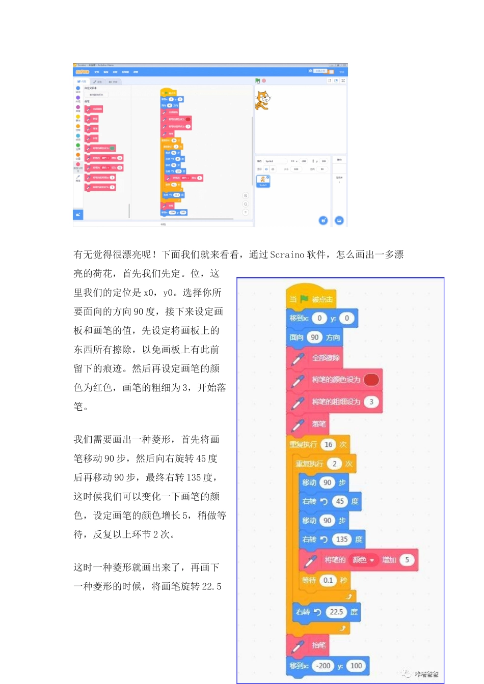 2024年泰山版信息技术第三册教案全册_第2页