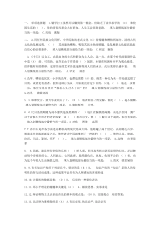 2024年铁塔公司笔试试题