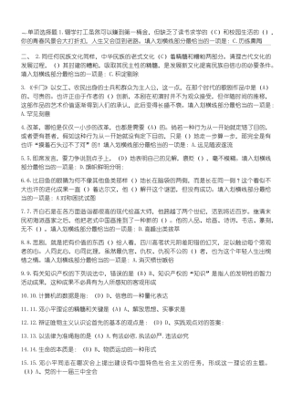 2024年铁塔公司笔试习题