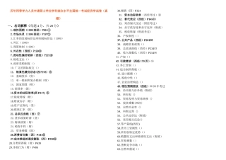 2024年同等学力经济学历年真题汇总