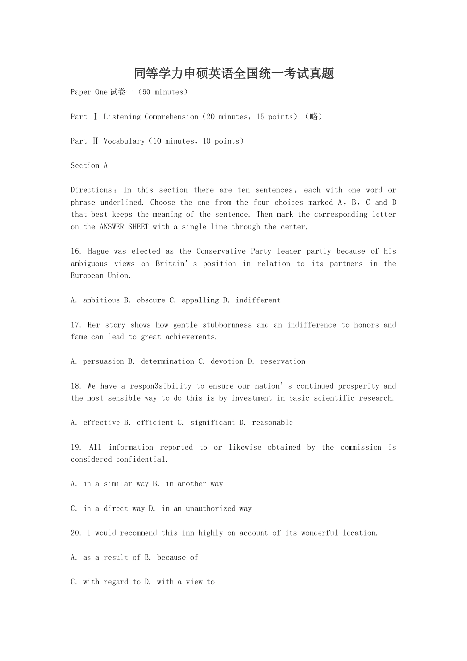 2024年同等学力申硕英语统一考试真题_第1页