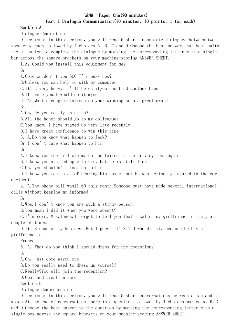 2024年同等学力申硕英语真题_第1页