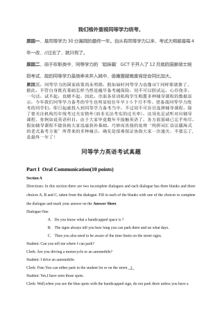 2024年同等学力申硕英语真题精编版