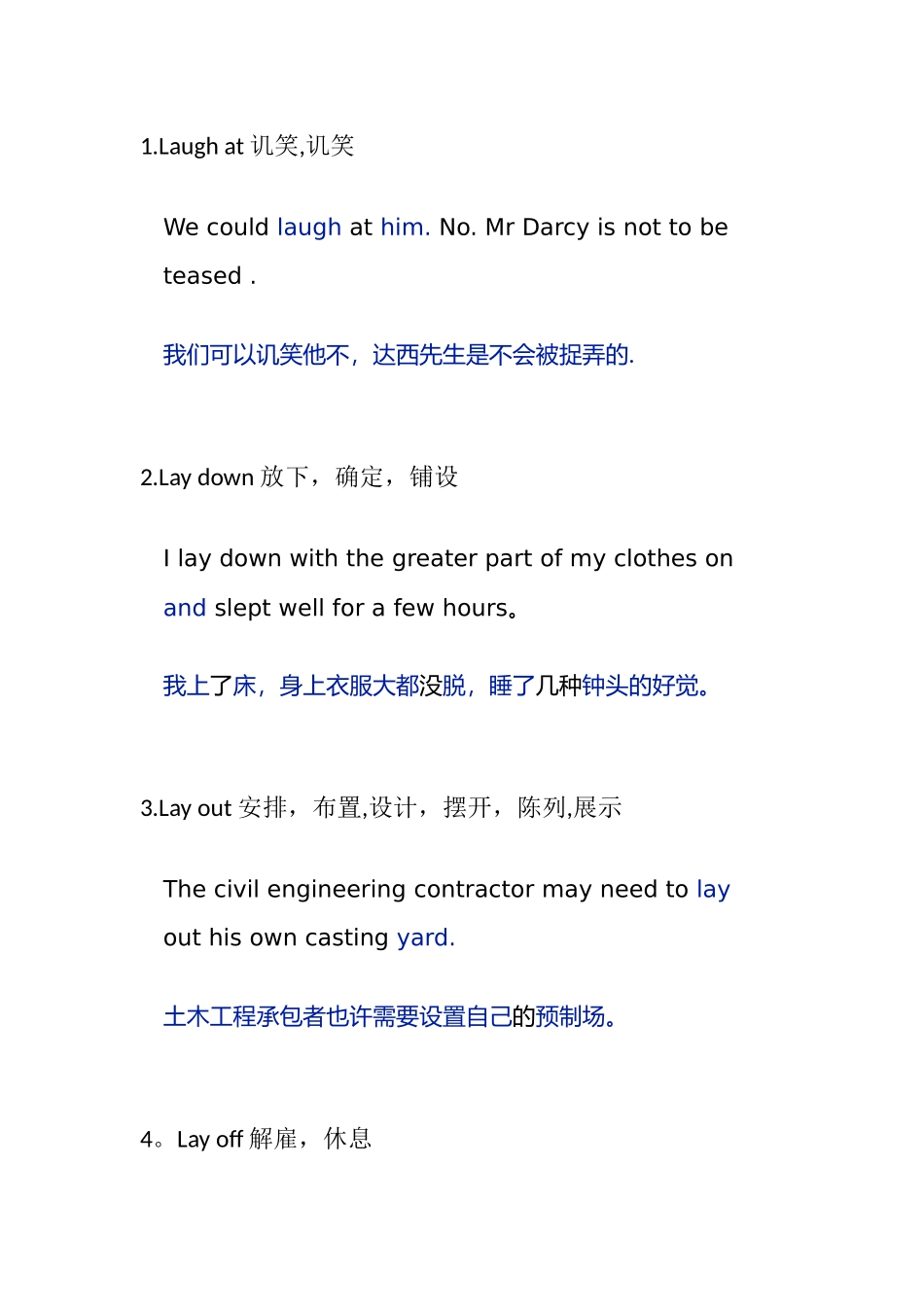 2024年同等学力英语词汇_第1页