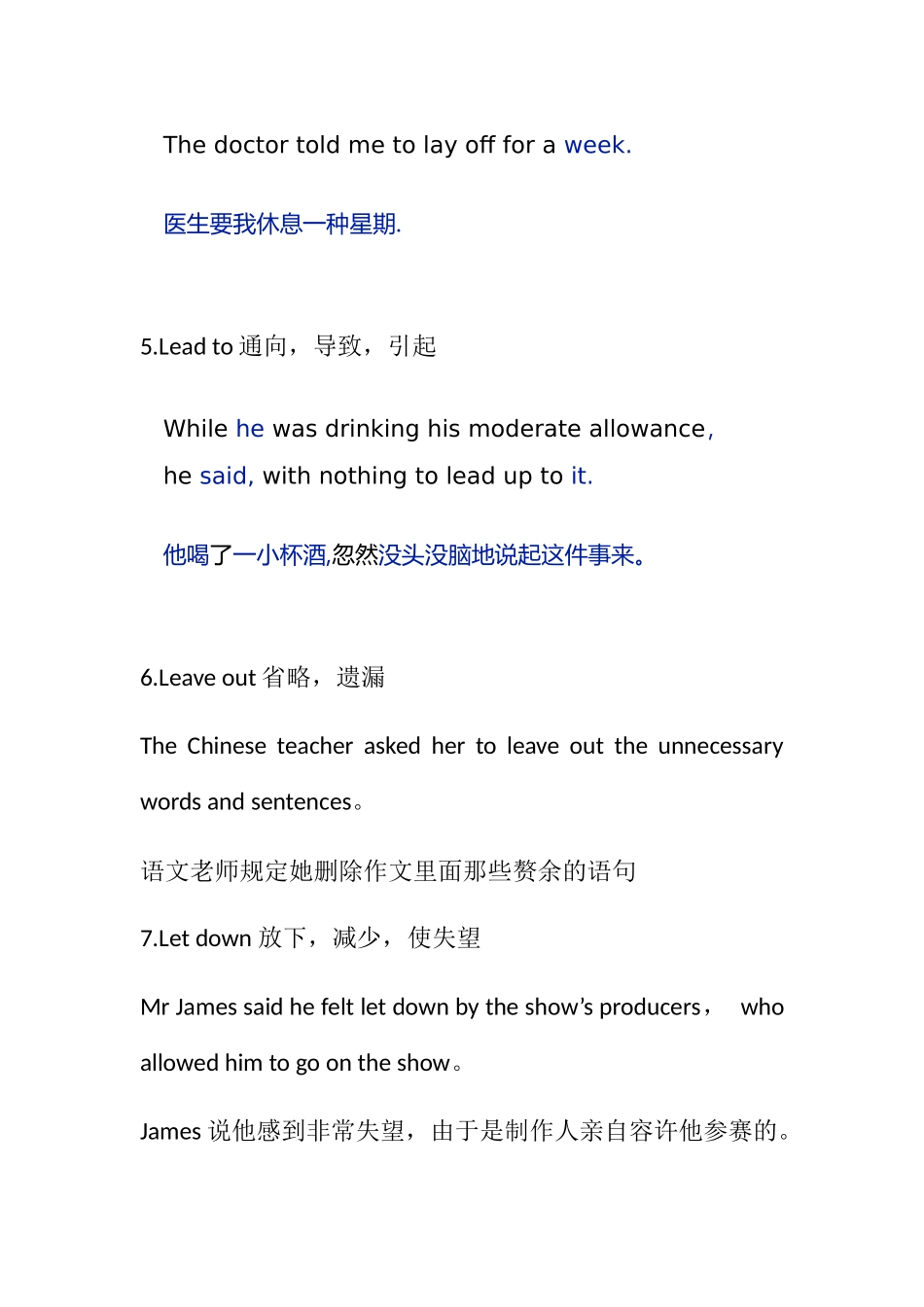 2024年同等学力英语词汇_第2页