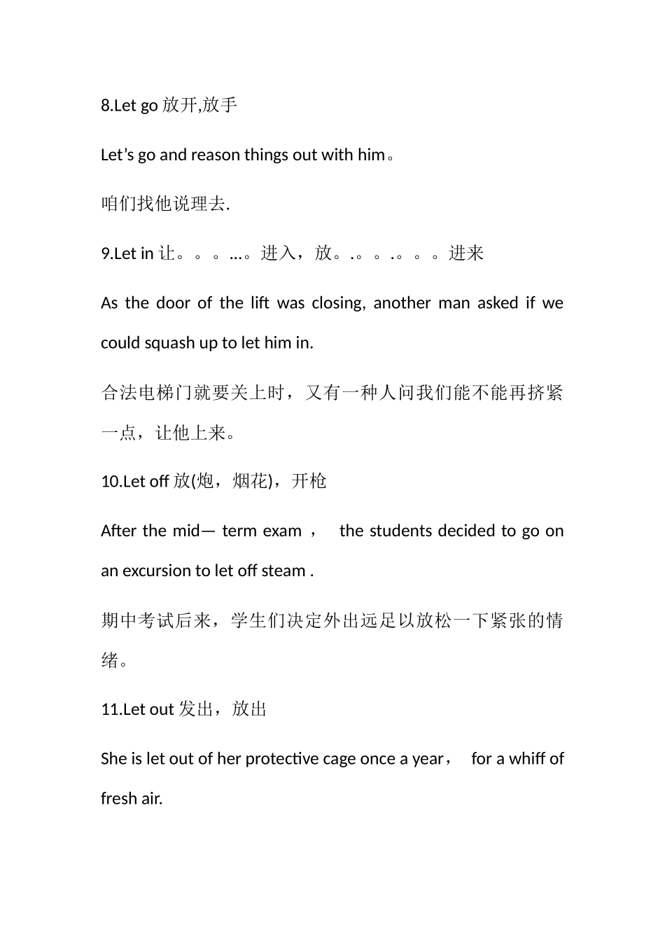 2024年同等学力英语词汇_第3页