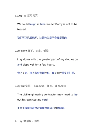 2024年同等学力英语词汇