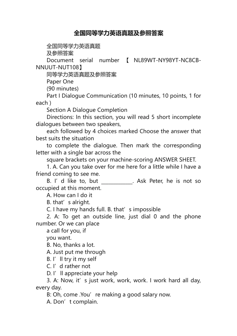 2024年同等学力英语真题及参考答案_第1页