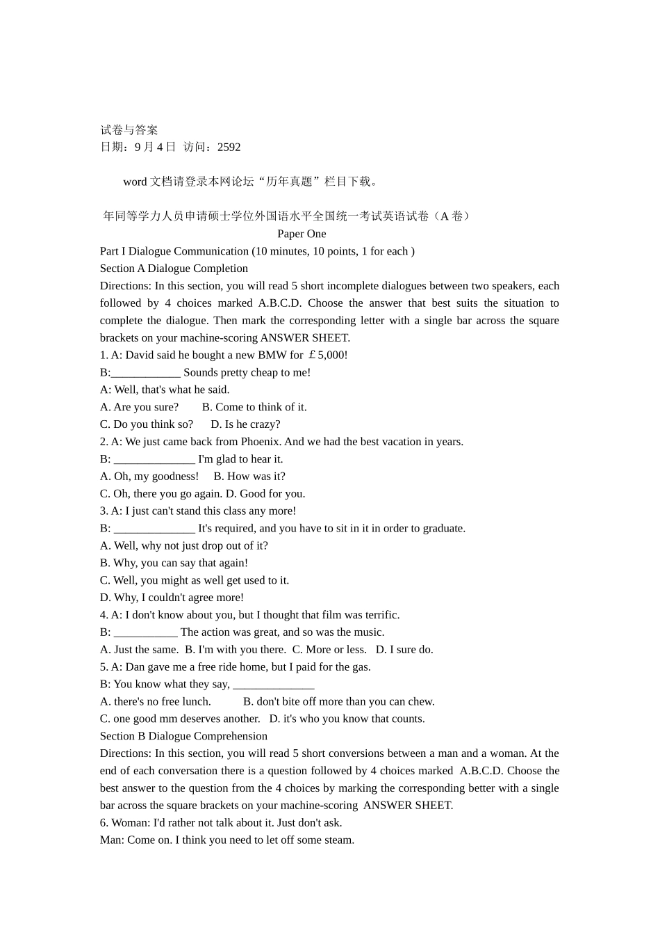 2024年同等学力英语真题及答案_第1页