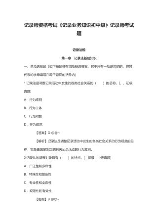 2024年统计师资格考试统计业务知识初中级统计师考试题