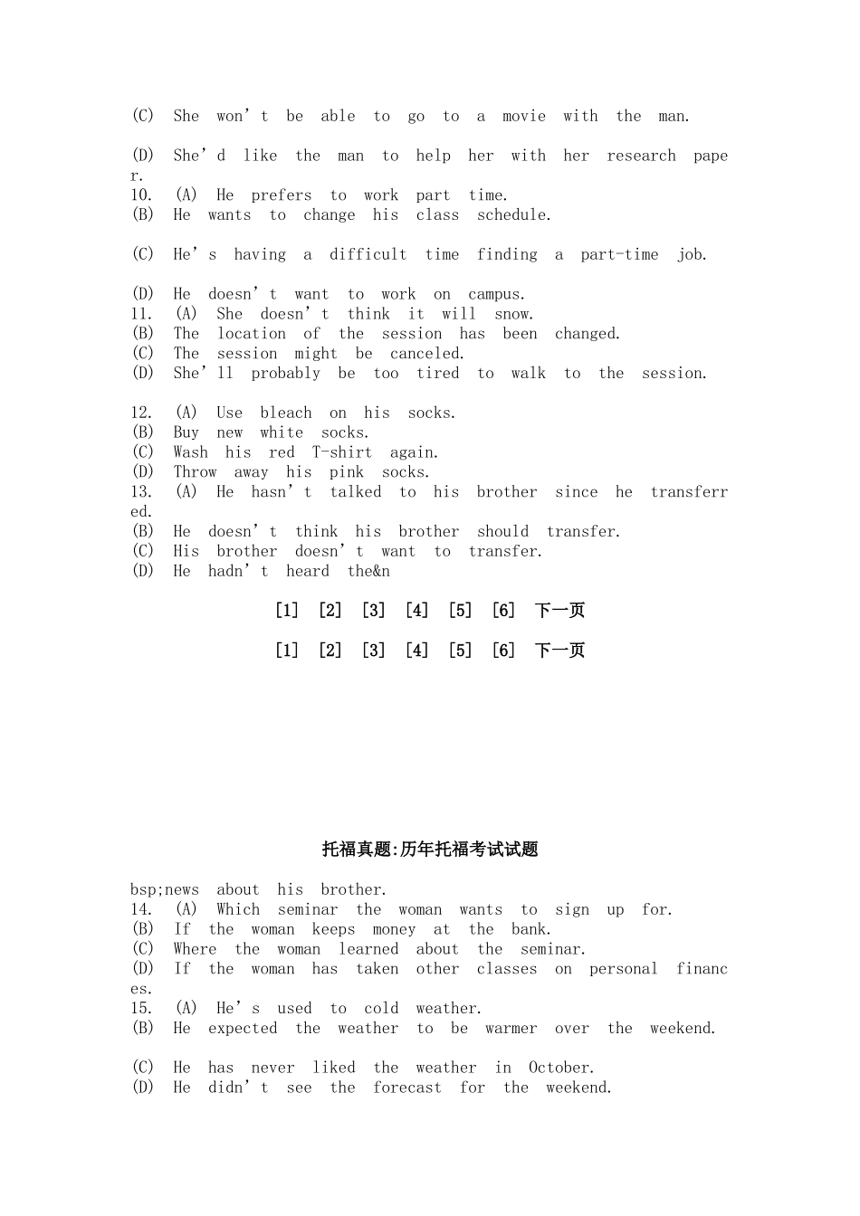 2024年托福真题托福真题历年托福考试试题托福真题_第2页