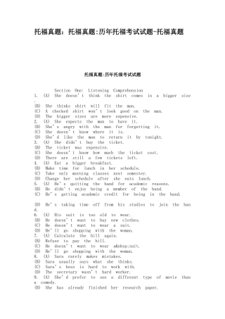 2024年托福真题托福真题历年托福考试试题托福真题