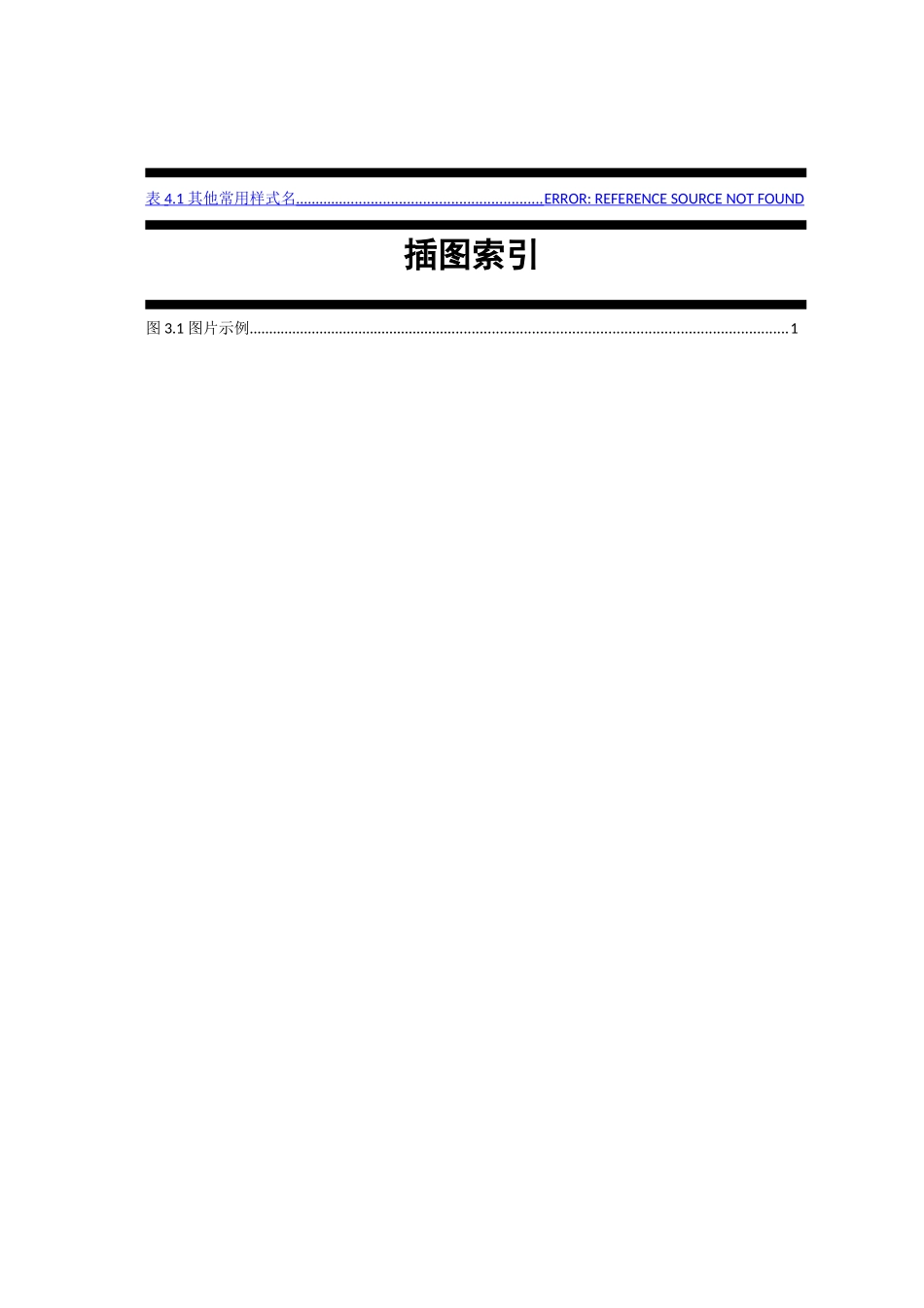2024年网络工程师调试工具IPOP使用手册_第3页