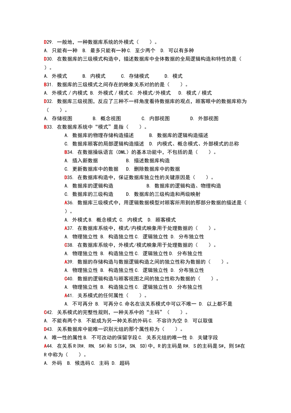 2024年网络数据库技术复习题答案专升本成考_第3页