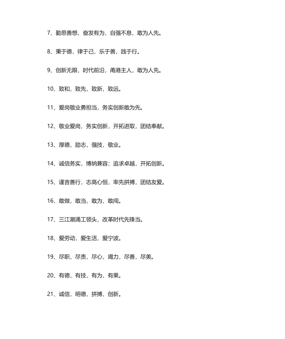 2024年务实创新的意思务实创新_第3页