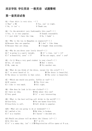 2024年西京学院学位英语普通英语试题整理