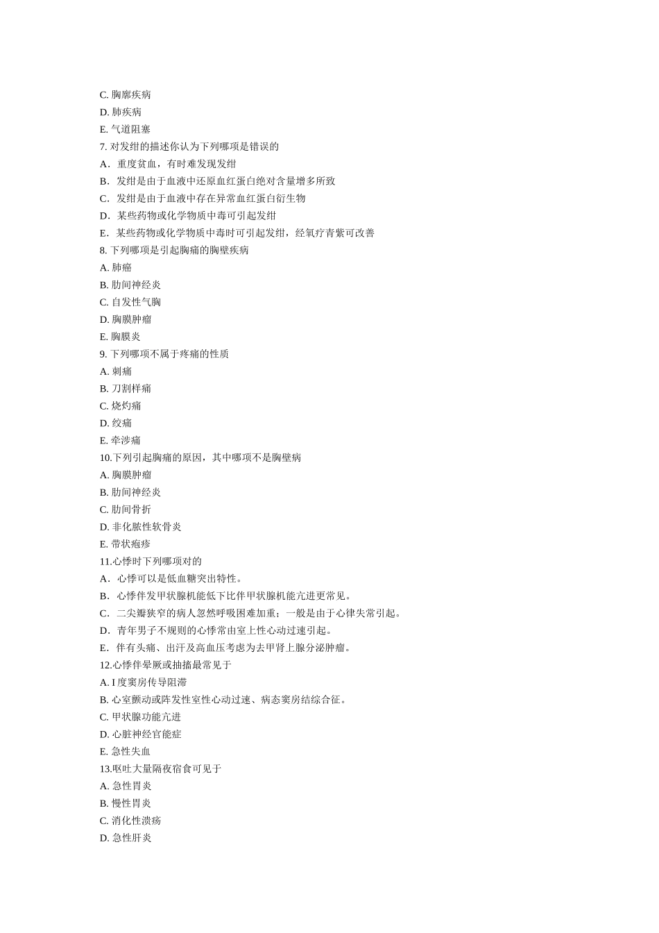 2024年西医诊断学练习题库教案_第2页
