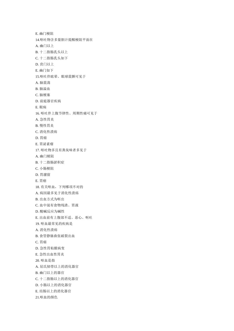 2024年西医诊断学练习题库教案_第3页