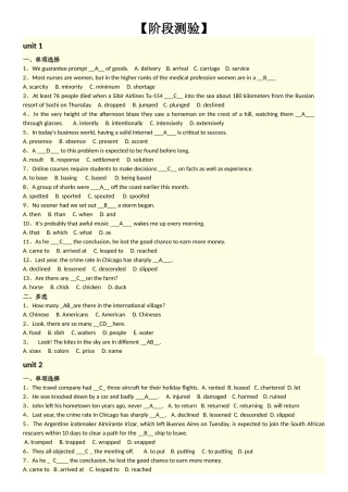 2024年下半年专升本综合英语四测验简答综合作业及答案