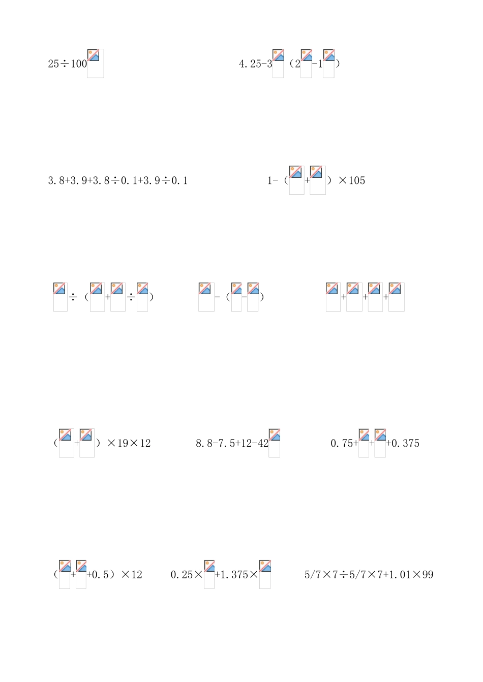 2024年小升初计算练习_第2页