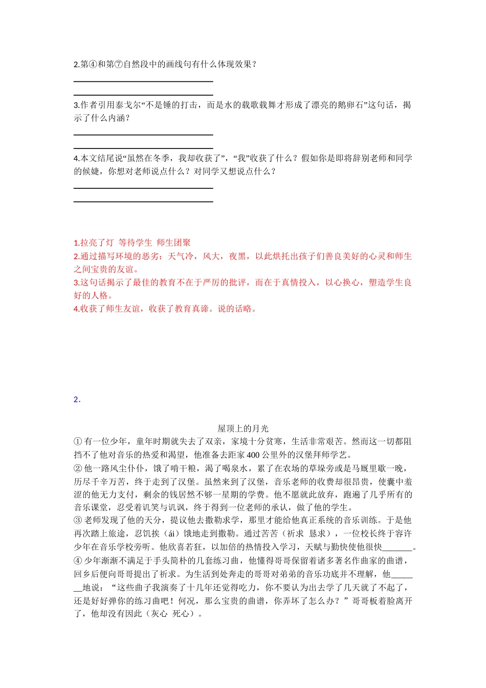 2024年小升初小升初阅读理解练习题及答案_第2页
