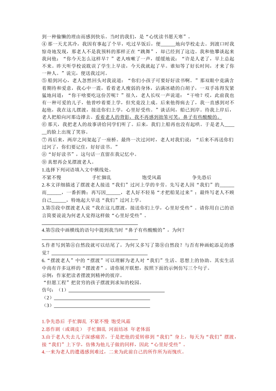 2024年小升初小升初阅读理解试题经典及解析_第3页