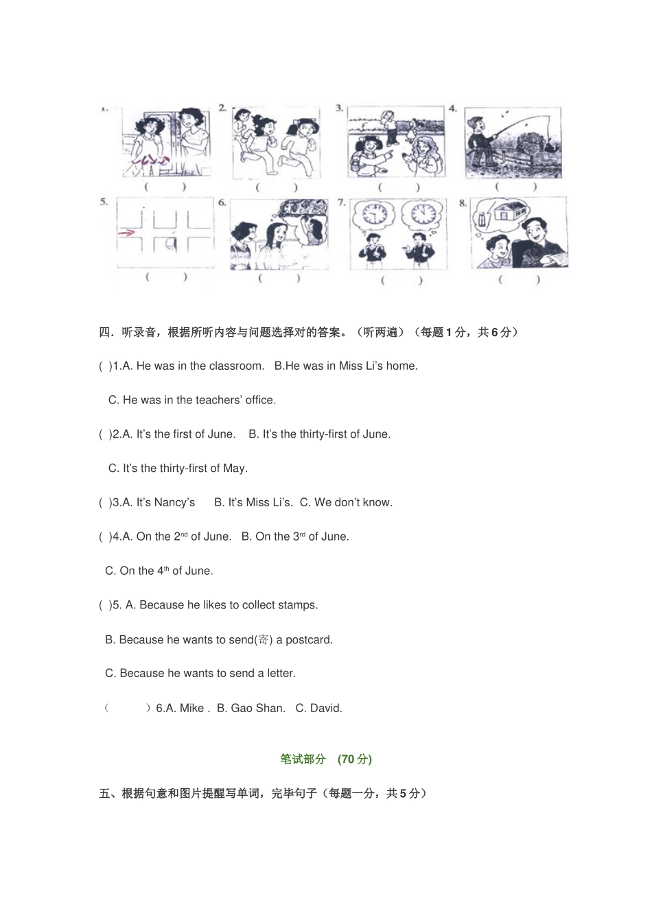 2024年小升初英语毕业模拟考试试卷及答案_第2页