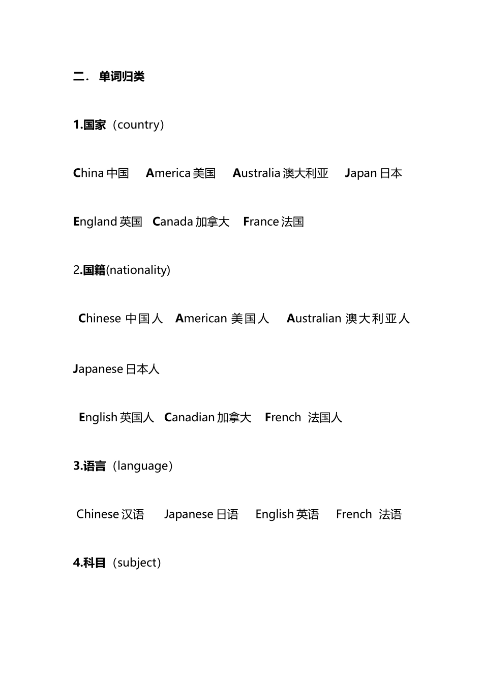 2024年小升初英语考点总结复习_第2页