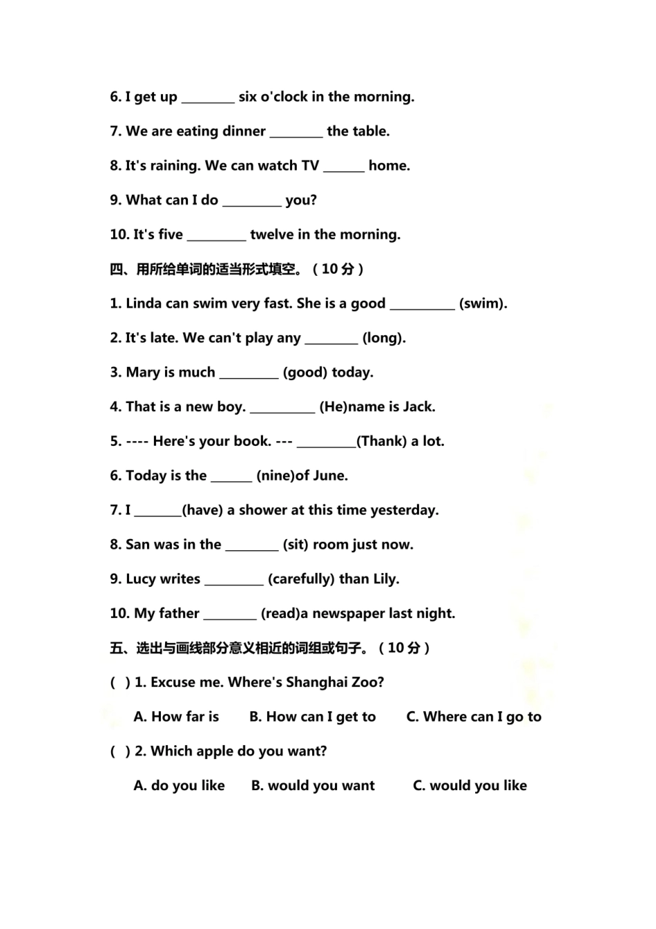 2024年小升初英语考试真题及答案_第3页