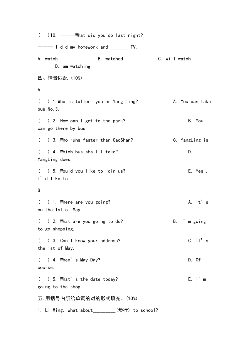 2024年小升初英语考试真题试卷及答案_第3页