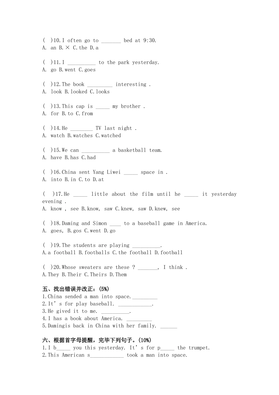 2024年小升初英语模拟试卷_第2页