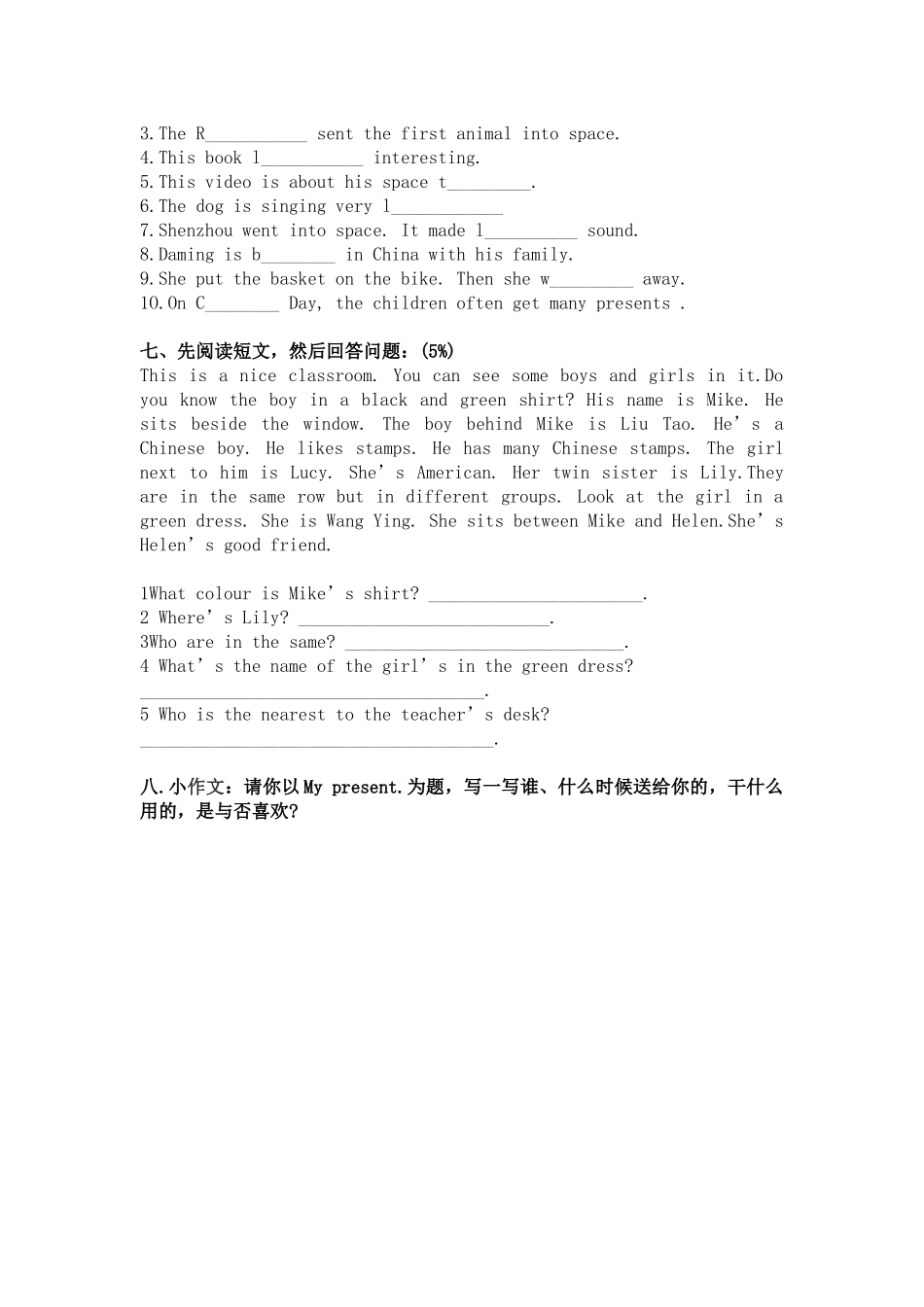 2024年小升初英语模拟试卷_第3页