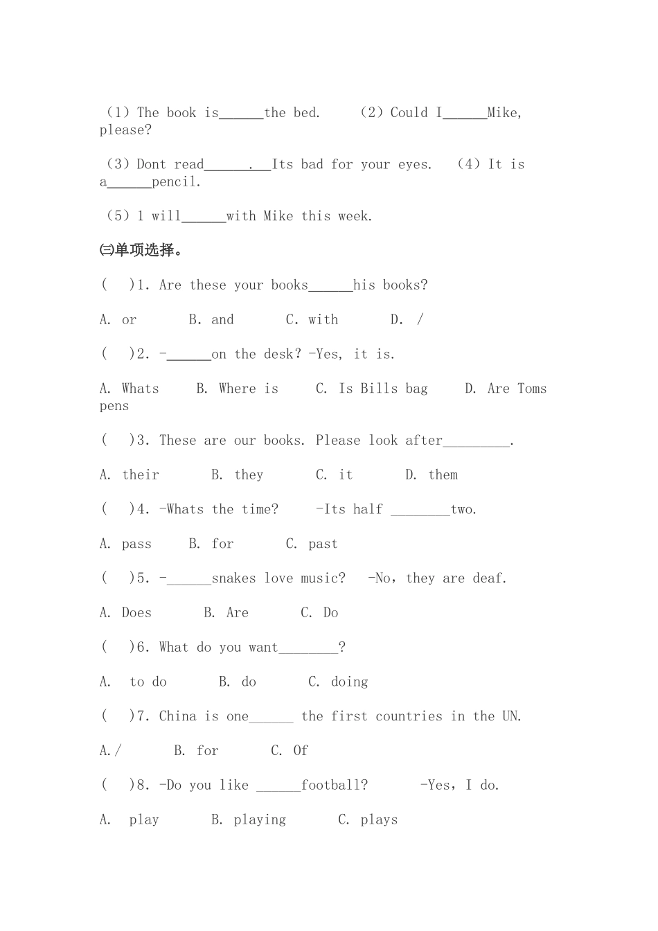 2024年小升初英语全真模拟考试试卷_第2页