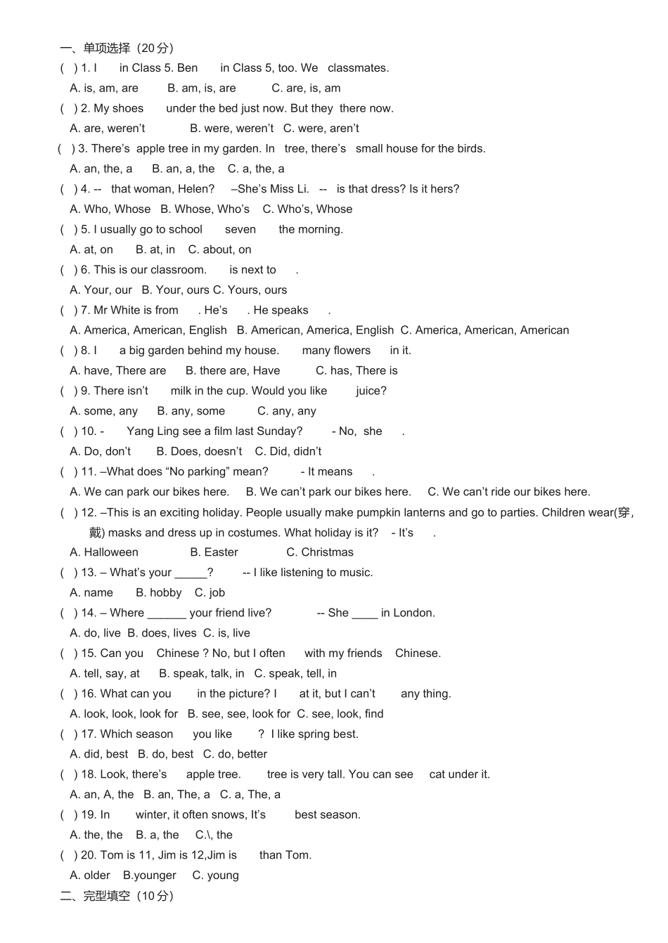 2024年小升初英语试卷重点_第1页
