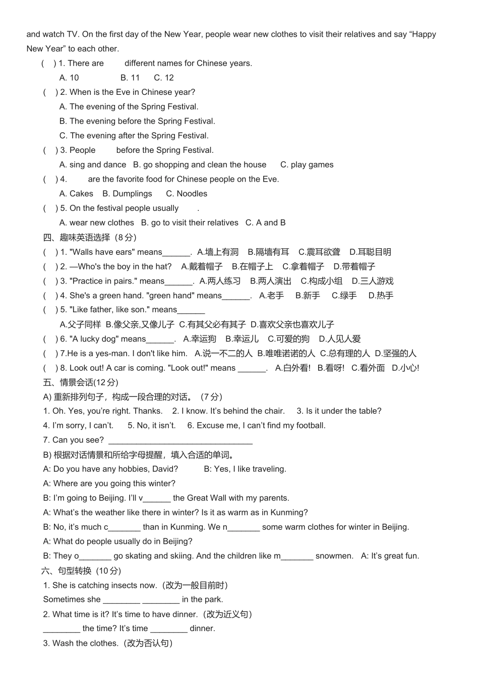 2024年小升初英语试卷重点_第3页