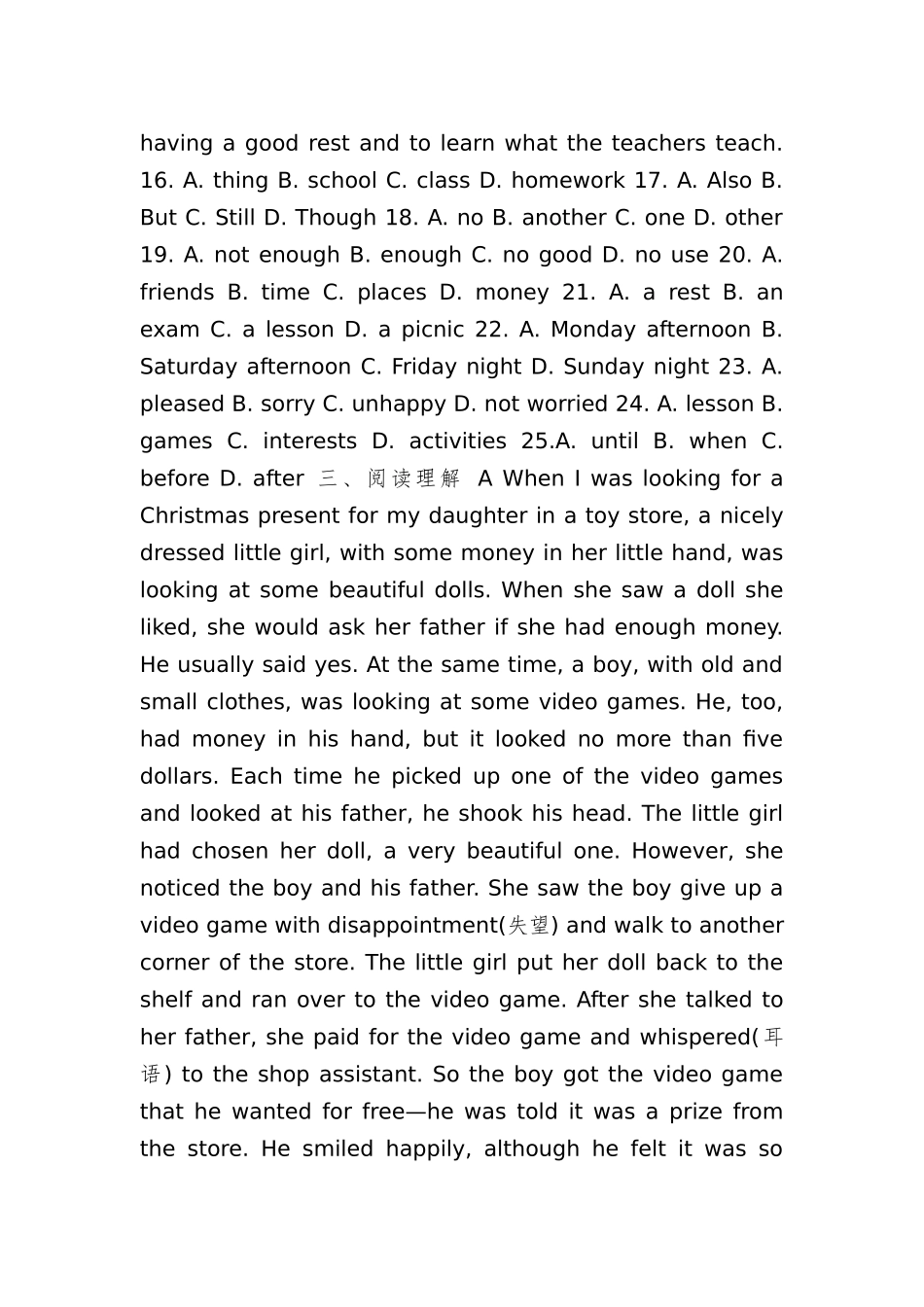 2024年小学英语教师选调考试试题_第3页