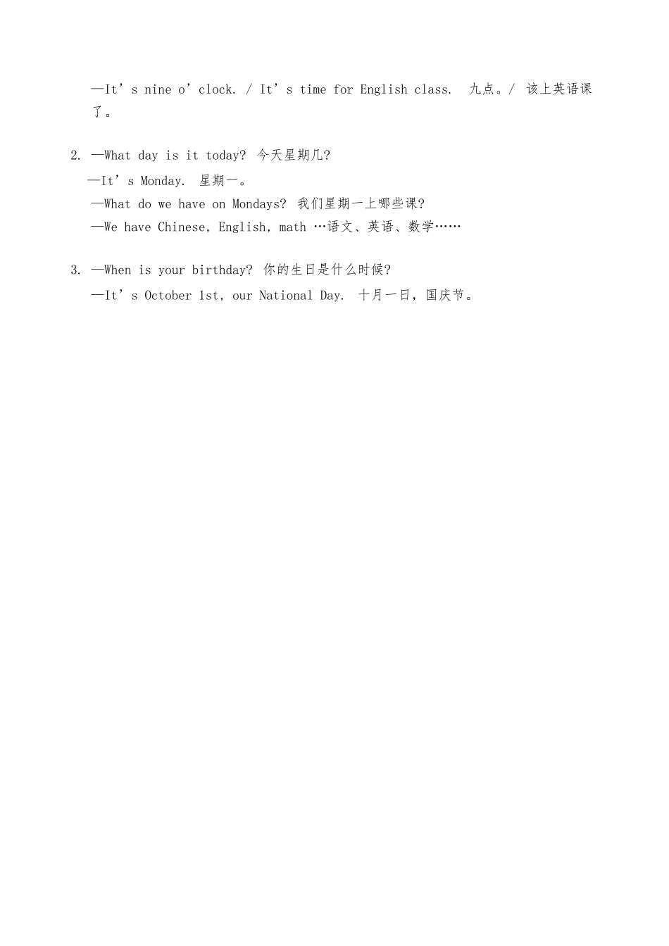 2024年小学英语重要句型汇总小学必背打印版_第2页