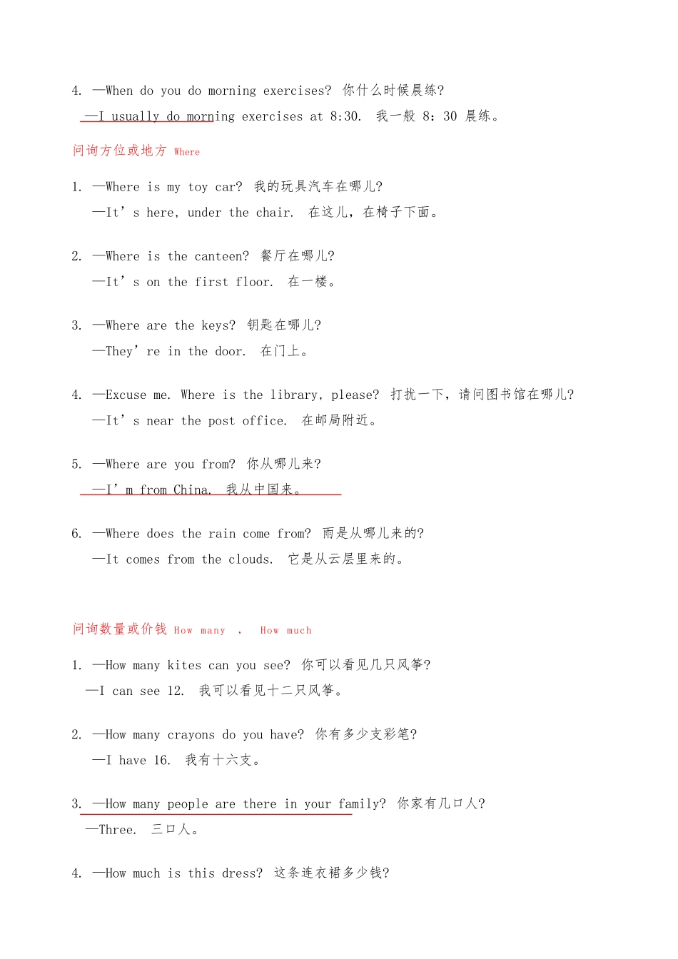 2024年小学英语重要句型汇总小学必背打印版_第3页