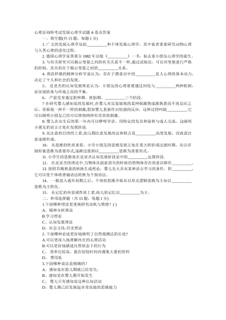 2024年心理咨询师考试