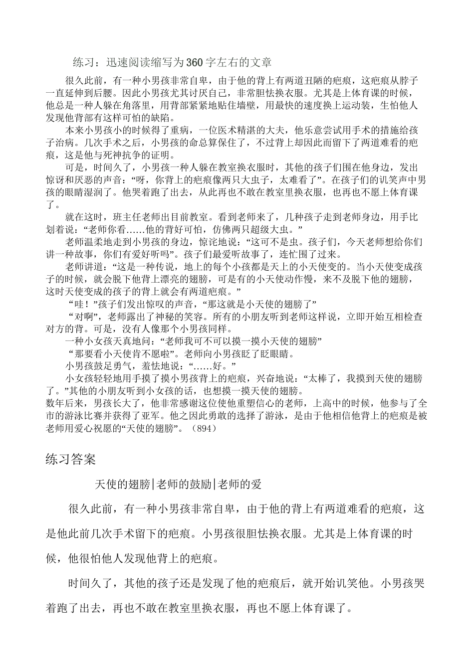 2024年新HSK六级书写_第3页