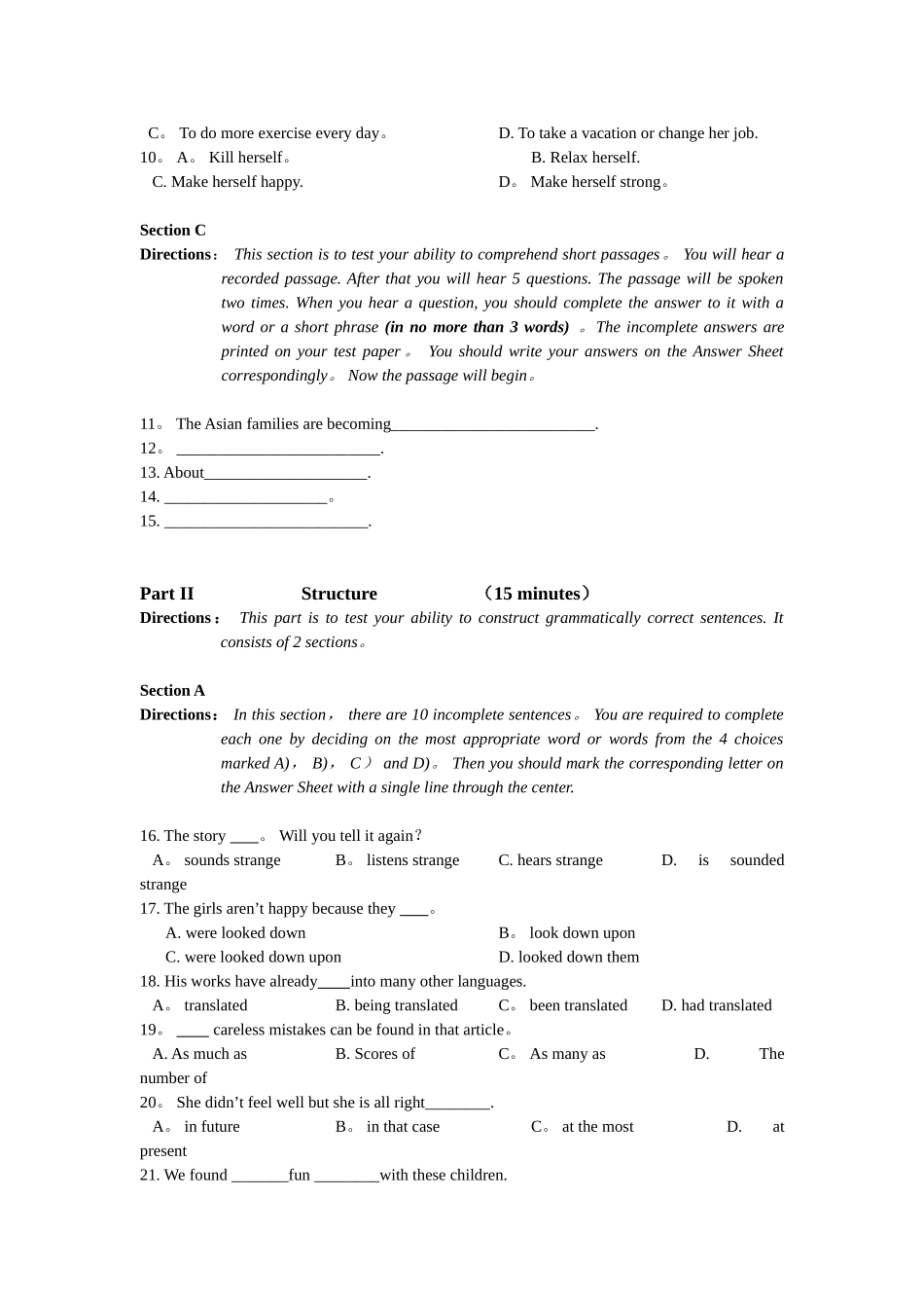 2024年新版高等学校英语应用能力考试A级模拟试卷附答案_第2页