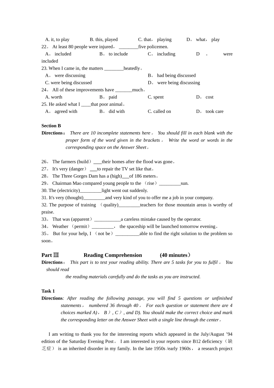 2024年新版高等学校英语应用能力考试A级模拟试卷附答案_第3页