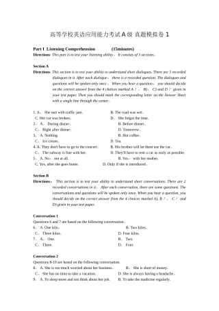 2024年新版高等学校英语应用能力考试A级模拟试卷附答案