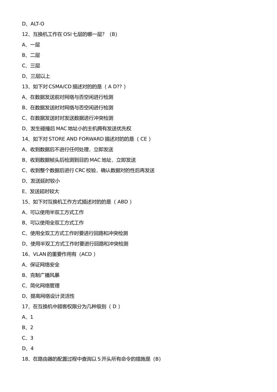2024年新版华为认证网络工程师考试试题笔试及答案_第3页
