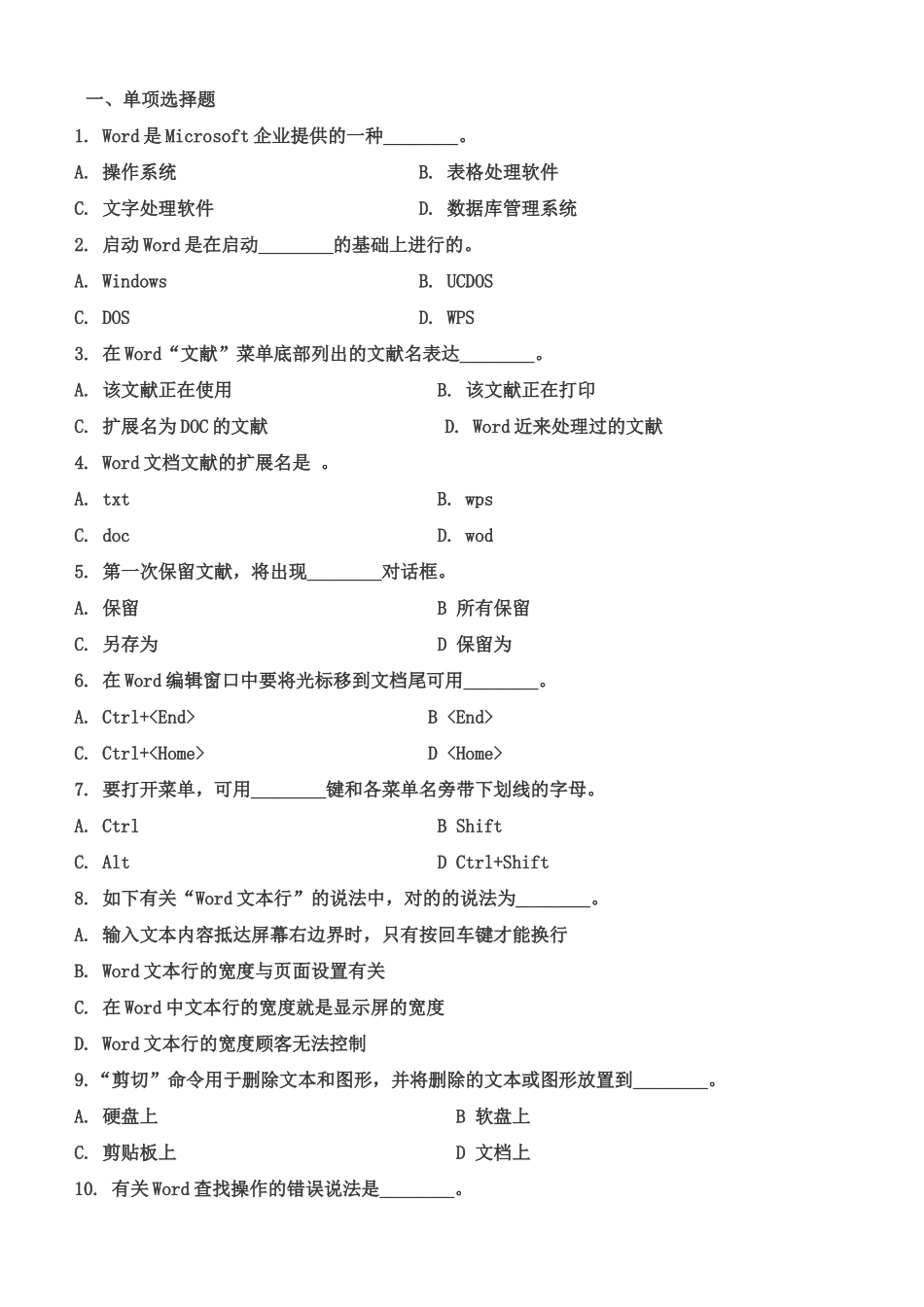 2024年新版事业单位考试试题及答案_第1页