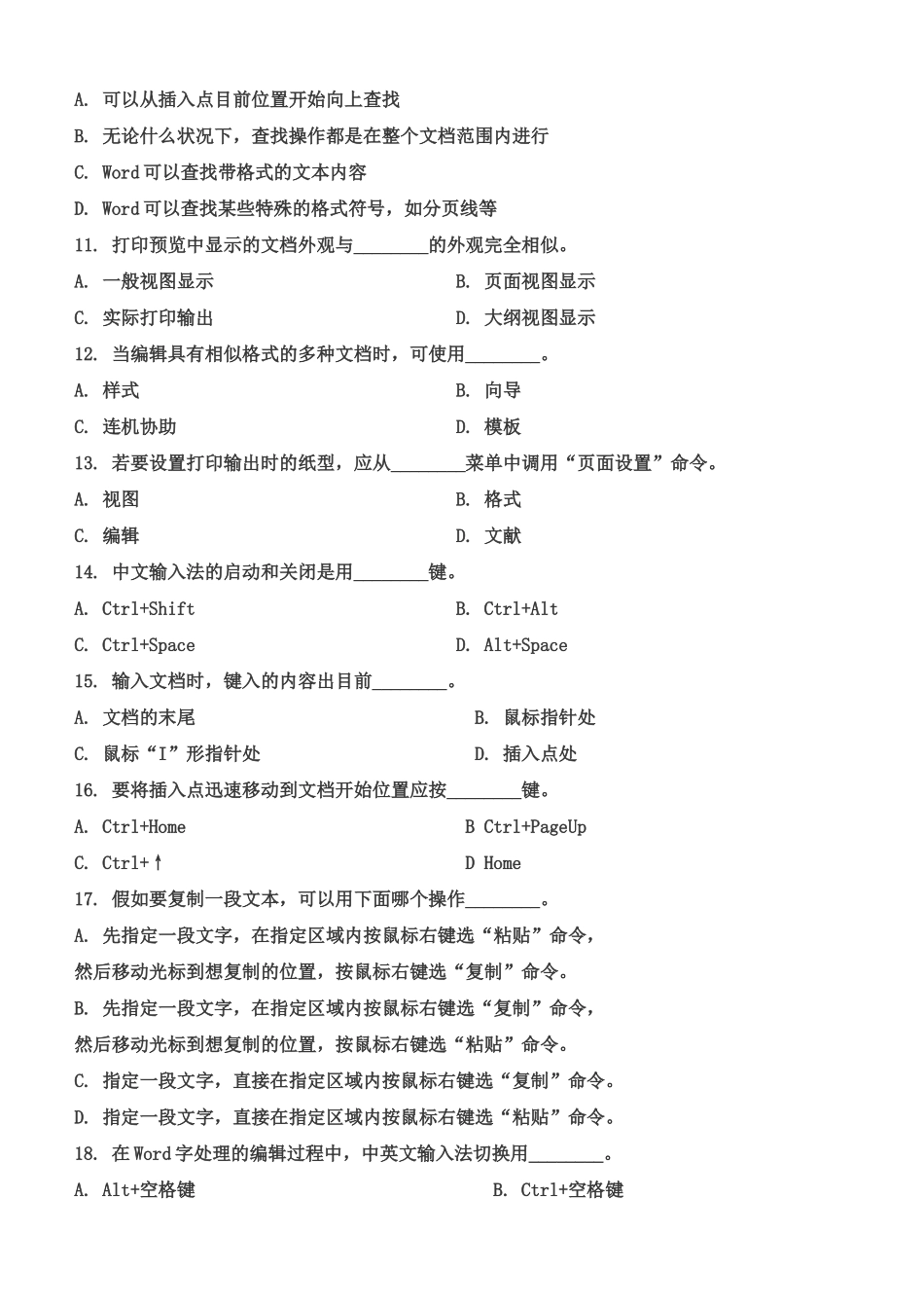 2024年新版事业单位考试试题及答案_第2页